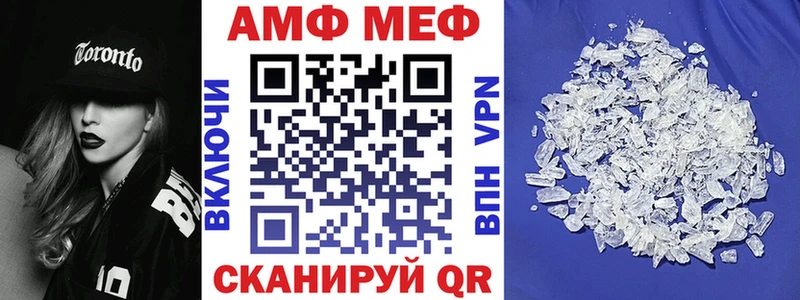 Amphetamine Premium  МЕГА ссылки  Фёдоровский  закладки 