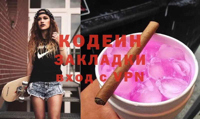 Codein Purple Drank  Фёдоровский 