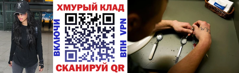 ГЕРОИН VHQ  наркота  Фёдоровский 