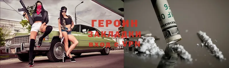 ГЕРОИН белый  Фёдоровский 