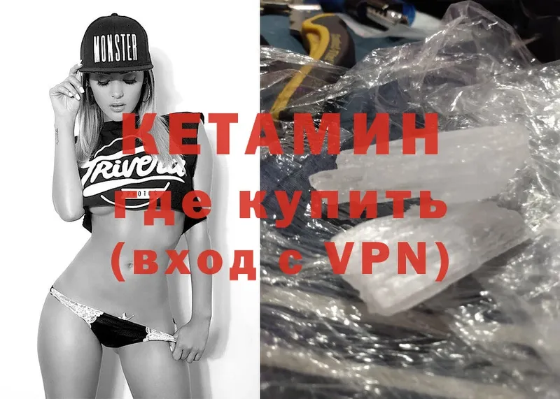 КЕТАМИН ketamine  Фёдоровский 