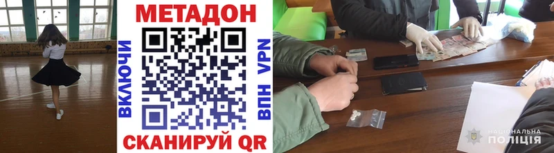 Метадон VHQ  Фёдоровский 